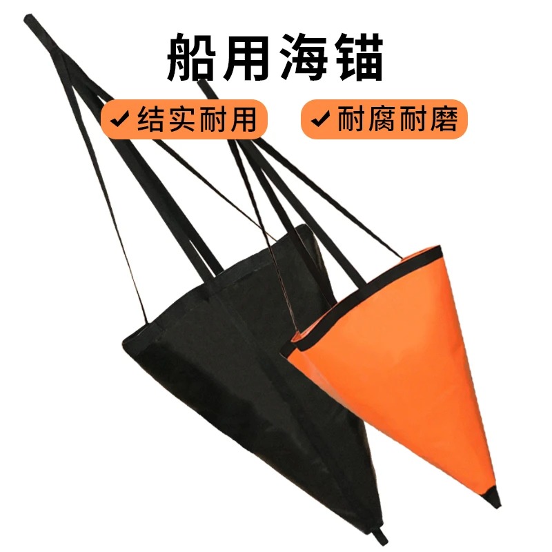 Fishing Kayak Anchor - 2 STUKS Marine Paraplu Anker Opblaasbare
